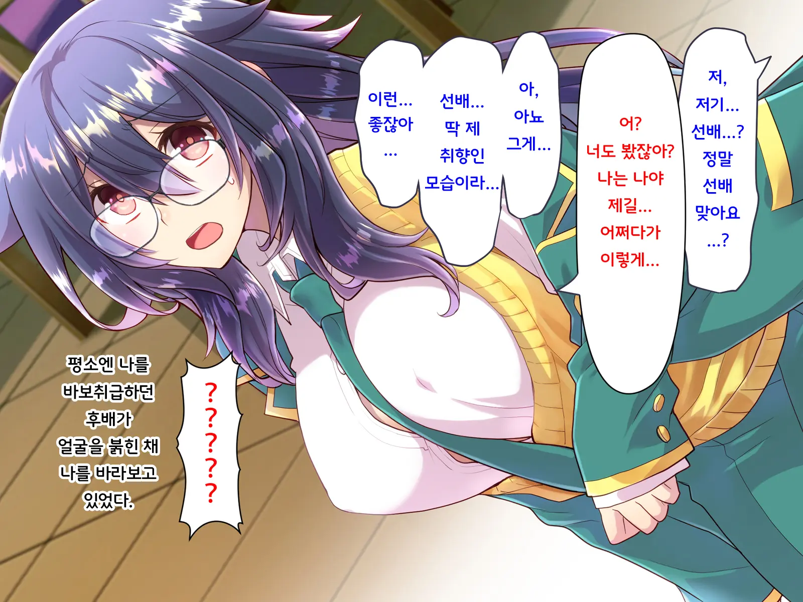 Noroi De Nyotaika Shita Megane De Noppona Ore Ga Namaiki Kouhai To H Suru Koto Ni Natta Koto No Tenmatsu | 저주로 여체화해버린 안경에 키다리인 내가 건방진 후배와 H 해버리게 된 사건의 전말